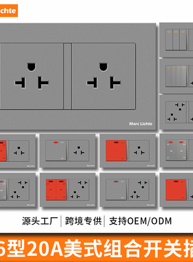 灰色146型美式三孔带1开2开3开组合20a25a32a开关美标六孔20A插座