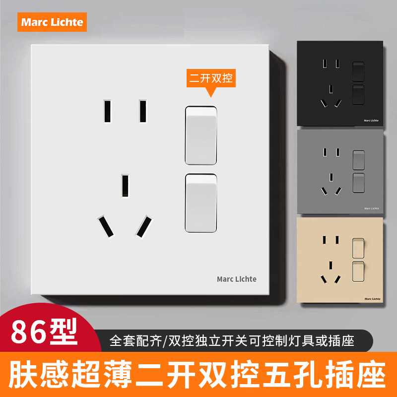 86型暗装家用双开二三插带开关插座两2开双控双联带5五孔墙壁面板
