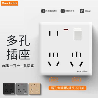 家用86型23多孔10-16安带1开插座