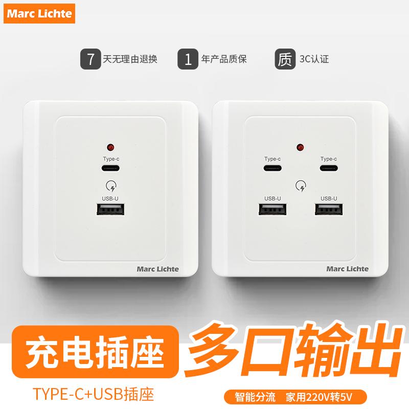 暗装86型二位4位USB+C口2.1A插座