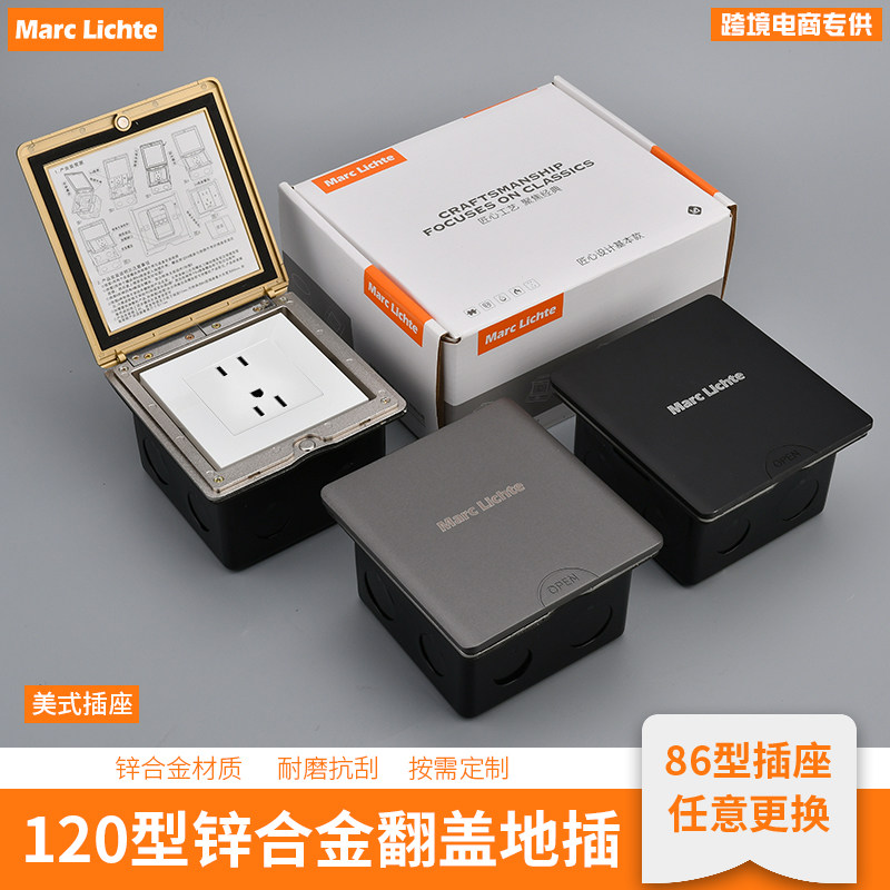 120隐藏地插带86美式15a插座面板