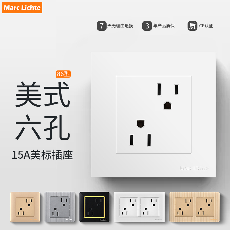 86型15a美标错位三插6孔暗装插座