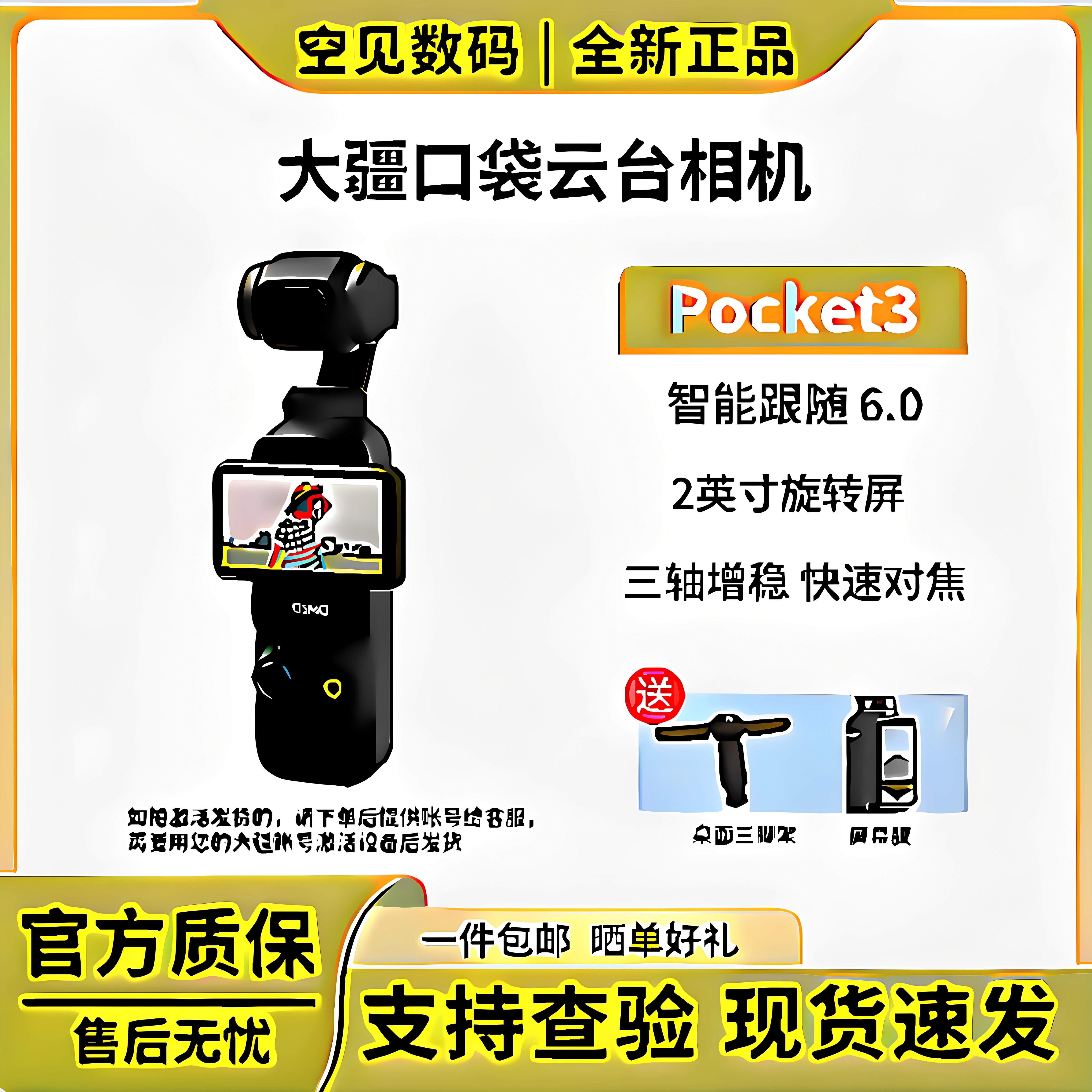 DJI/大疆 osmo pocket3 口袋灵眸相机 手持云台高