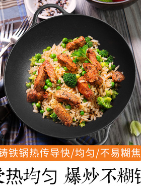 铸味36cm铸铁大炒锅珐琅炒菜锅平底锅铁锅老式 家用燃气电磁炉