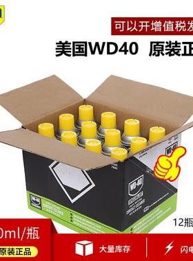 WD40精密电器清洁剂02016除铜绿氧化主板线路板清洗快干型摇杆