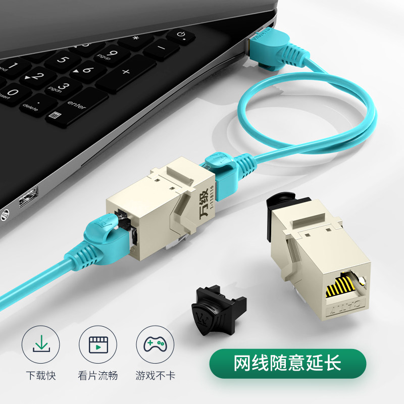 万级超六类网线对接头万兆七类网络面板屏蔽直通头双通连接器
