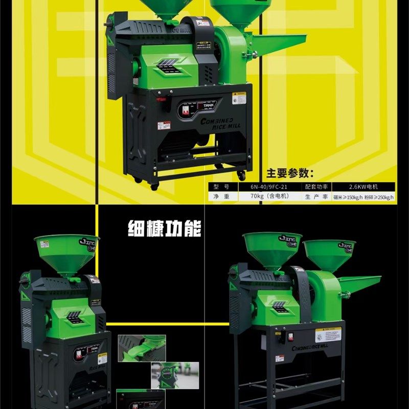 精选米机碾米机家用小型剥谷机粉碎多功能全自动精米机大米水稻打,五金/工具,其他机械五金,淘宝优惠券,粉丝福利购,淘宝优惠卷