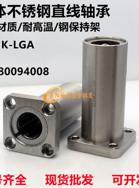 精选304不锈钢直线加长方法兰轴承SLMK8 LM10 12 13 16 20 25 30