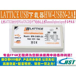 lattice USB 下载线 HW-USBN-2A CPLD/FPGA程式设计仿真烧录器
