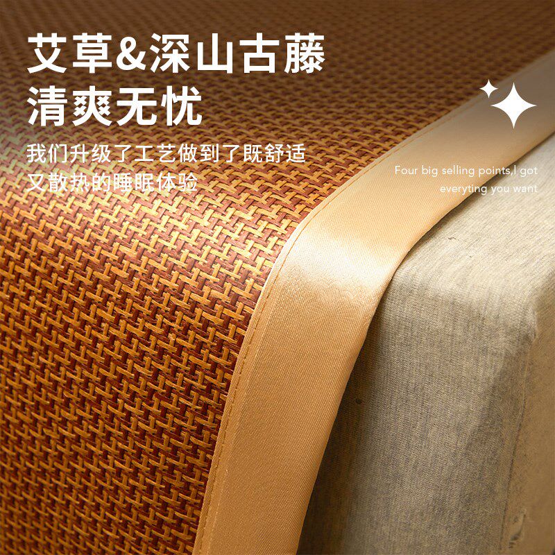 艾草凉席藤席夏季驱蚊冰丝席学生宿舍单人可折叠竹席婴儿可用草席
