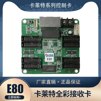 DH7508接收卡DH7512控制卡DH7516LED全彩显示屏E80处理器5A-75E