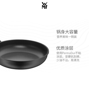 精选德国WMF福腾宝晶铸系列不粘锅煎炒锅家用平底锅燃气电磁炉专