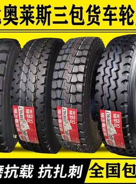 湖北700r16750R16825-169001000r201200R20全钢丝轮胎