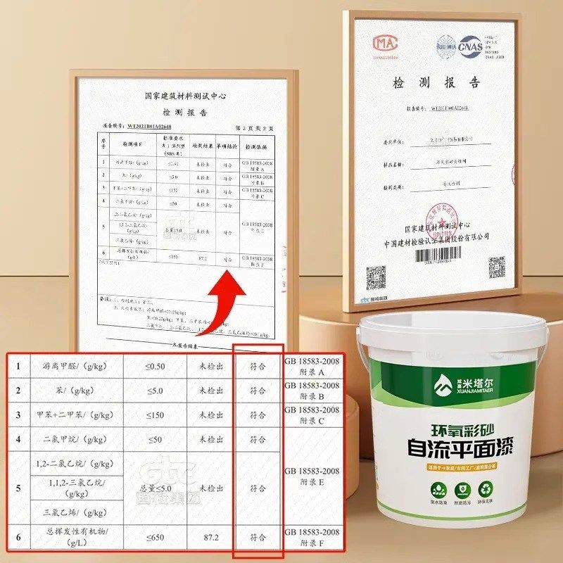 炫嘉米塔尔环氧彩砂自流平家用地坪漆水泥地面漆地板耐磨仿大理石