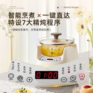 蓓家福电炖锅玻璃煲汤煮粥养生锅多功能全自动家用智能煎药鲜炖汤