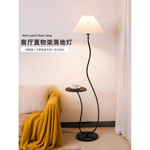 高级感落地灯客厅沙发旁边卧室床头柜台灯置物架一体边几带艺术灯