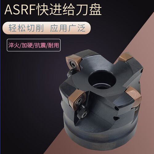 铣刀盘ASRF63R2R3数控SDMT12051刀片50 100 80 125飞刀快进给刀盘