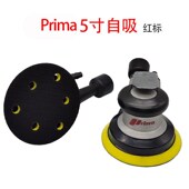 精选台湾prima圆形气动打磨机5寸6孔干磨机6寸17孔气磨机砂纸机干