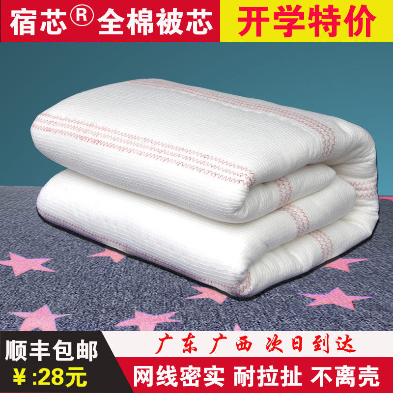 精选棉絮棉被学生宿舍床垫被单人棉花被子被芯春秋冬被加厚8斤被,床上用品,棉花被,淘宝优惠券,粉丝福利购,淘宝优惠卷