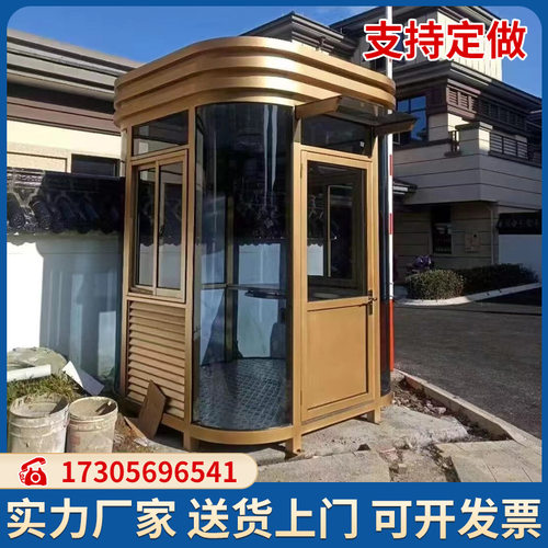 钢结构岗亭保安亭户外治安亭学校小区门卫值班室物业停车场收费亭