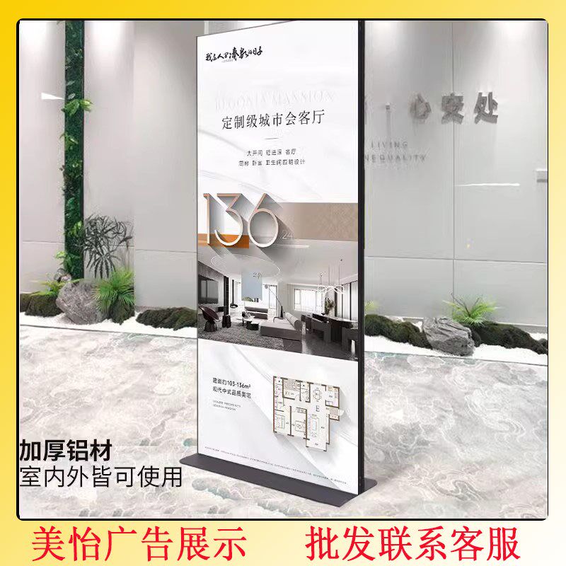 丽屏展架立式落地式门型丽萍广告牌展示牌立屏展板易拉宝展示架