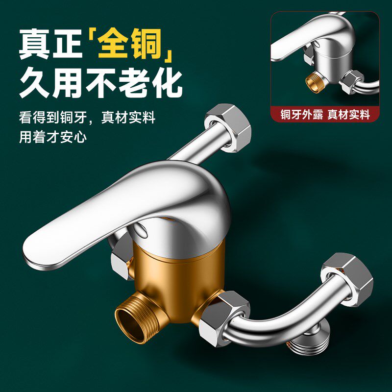 全铜电热水器混水阀冷热水u型混合阀开关配件大全三通分水阀开关