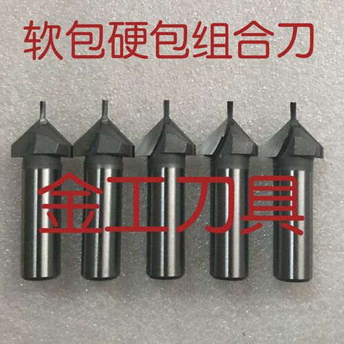 软包雕刻刀具 硬包雕刻刀具 软硬包刀具  切割倒角一体刀具