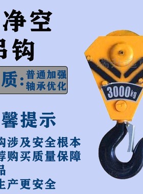 精选起重机天车行吊电动葫芦吊钩下钩挂钩10235T吨钢丝绳行车吊钩