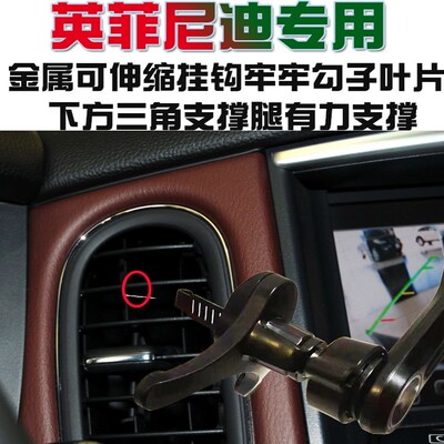 车载手机架适用英菲尼迪EX25 FX37FX50 JX35 QX60 qx50 QX55 ESQ