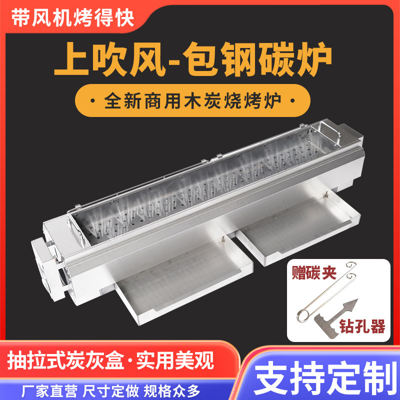 商用包钢碳炉烧烤炉加厚不锈钢摆摊夜市户外炉子风机款木炭烧烤架