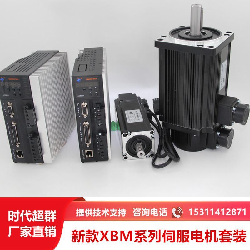 伺服电机套装400W600W750W1KW1.2KW1.5KW2KW2.3KW 光编码器精度高