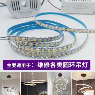 圆环形吊灯灯带灯芯吸顶灯替换维修自粘软灯条三色灯芯异型灯配件