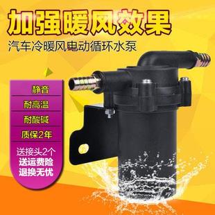货车客车轿车农用车 汽车暖风水泵电动加强循环水泵12V24V 通用