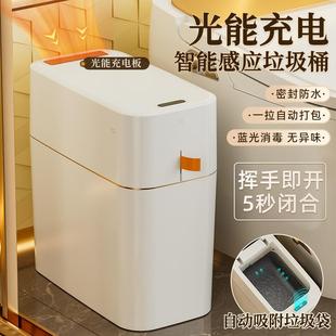 光能夹缝自动套袋打包智感应垃圾桶电动浴室高级防水客厅家用带盖