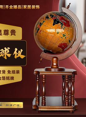 大型落地实木地球仪摆件毕业季办公室装饰品公司店铺开业乔迁贺礼