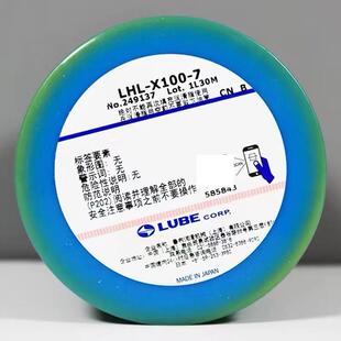 X100黄油 新款 LHL X100 7适LUBE润滑脂海天牧野马扎克高速冲床LHL