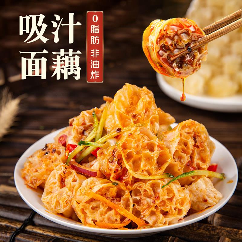 正宗网红吸汁面藕沾串素肥肠燕麦筋面筋网红面藕圈干货凉皮食材凉