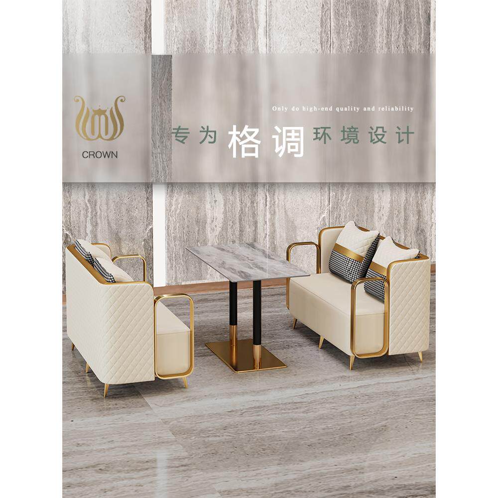 咖啡厅沙发餐厅卡座影楼轻奢休闲接待洽谈商用茶楼美容院酒店桌椅