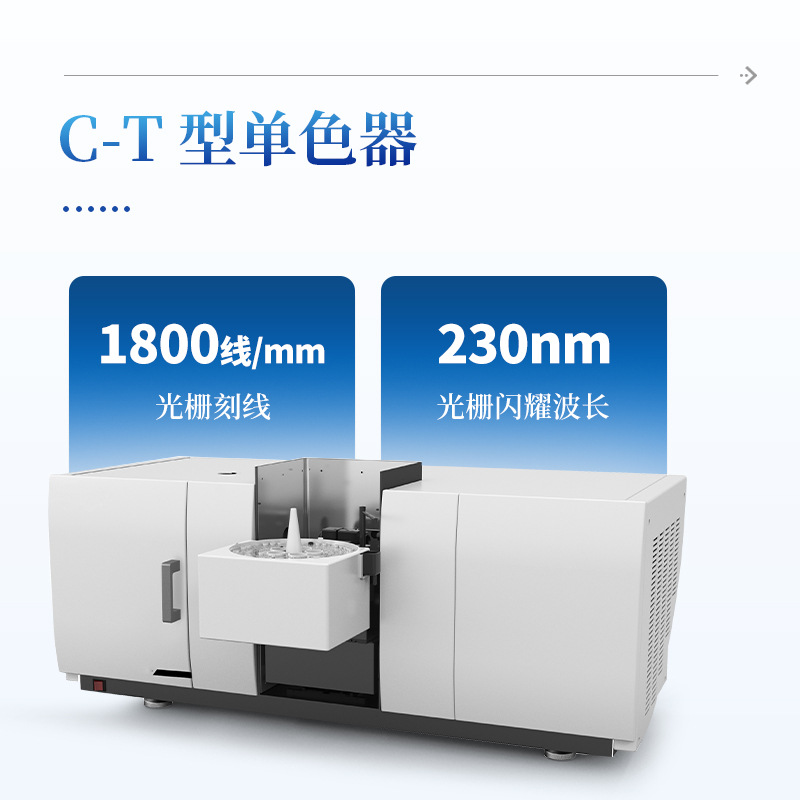 火焰石墨炉一体式原子吸收光谱仪金属元素检测火焰原子吸收光谱仪