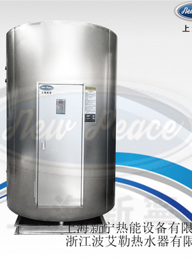 工厂直销NP2000-12热水器|2000L蓄水式热水器|12KW大容量热水器