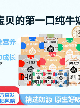 隔壁刘奶奶125mlA2β酪蛋白mini儿童有机纯水牛奶学生营养早餐奶