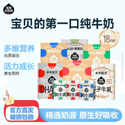 隔壁刘奶奶125mlA2β酪蛋白mini儿童有机纯水牛奶学生营养早餐奶
