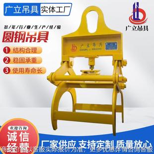 钢管起重夹钳索具 圆钢吊具圆柸吊具圆钢水泥管起重钳圆钢起重吊装