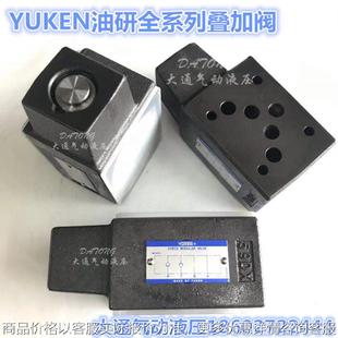 双单向阀 10叠加式
