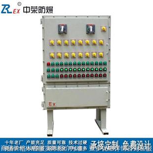 焦化煉油廠用防爆配電柜 非標(biāo)資質(zhì)齊全 隔爆型儀表電源檢修控制柜