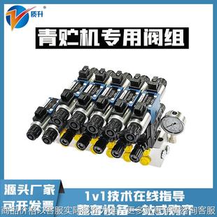 液压电磁阀组青贮机玉米收割机专用阀组手动改电控控制阀电磁控制