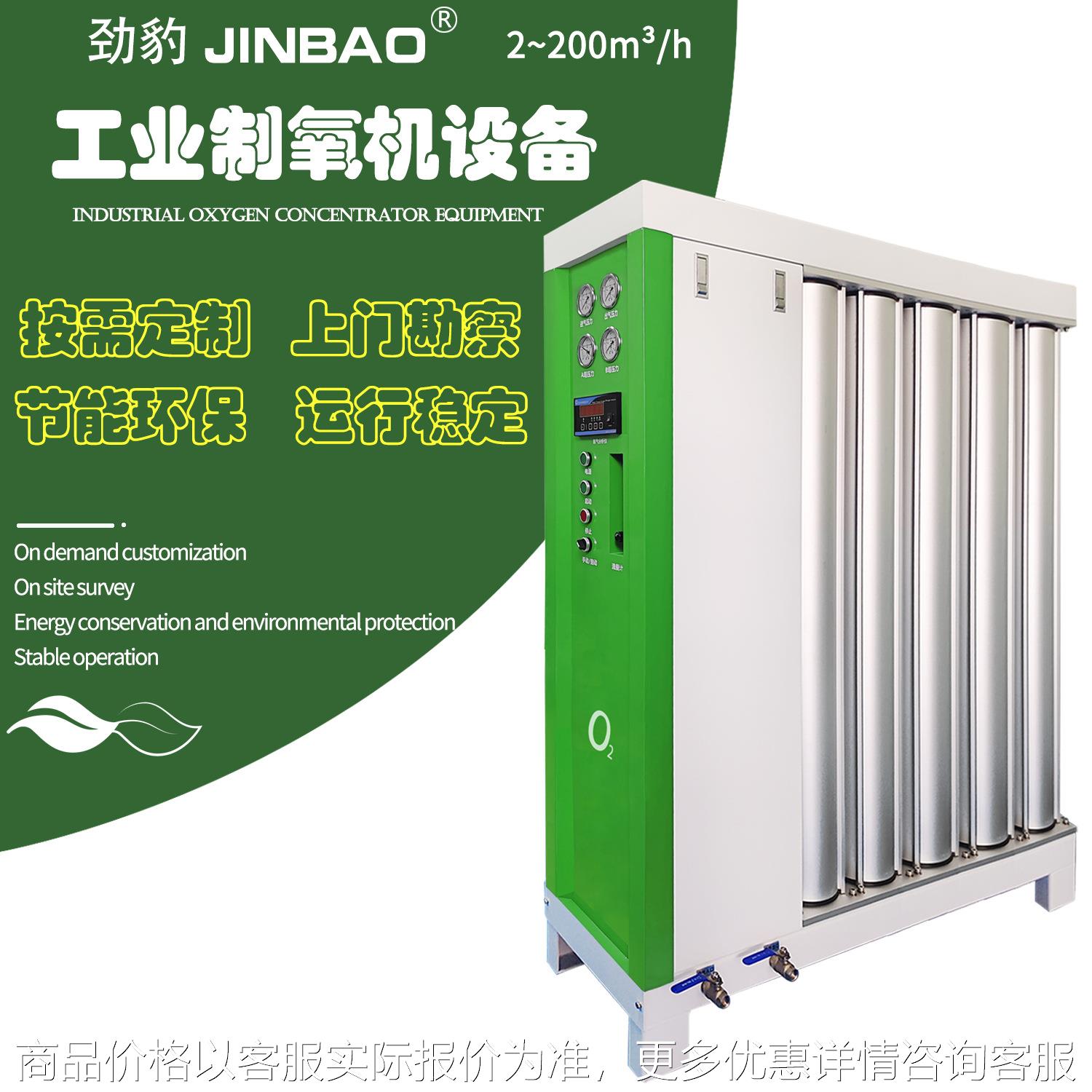 中小型工业制氧机化工制氧机厂家高浓度化工专用助燃制氧设备