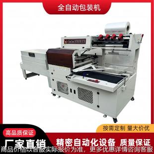 机 一次性餐具封切机茶叶礼盒商用塑封机鸡蛋泡沫纸箱热收缩膜包装