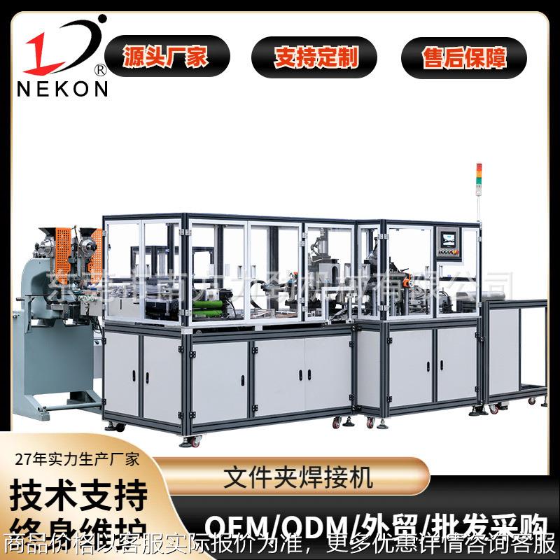 全自动文具用品文件夹制造机器办公超声波熔接机焊接机