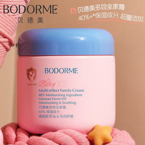 贝德美儿童多效全家霜全身可用